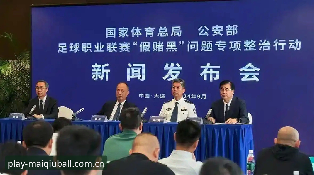 买球怎么下载 足协第三批禁足名单解读:如何在买球体育平台掌握赛事最新动态的完整指南