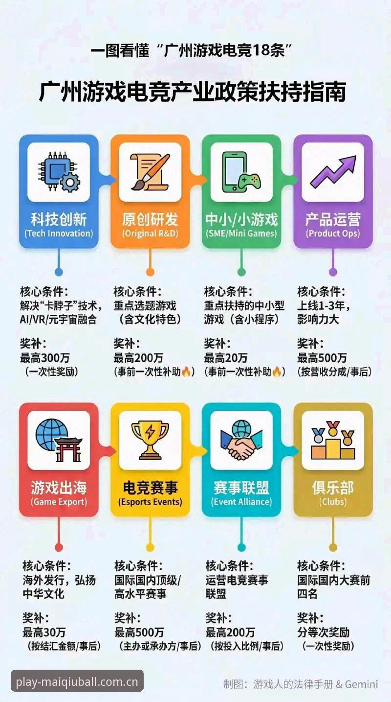 深度揭秘买球竞猜技巧：高效率玩家都在用的三大核心策略