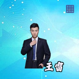 王雷