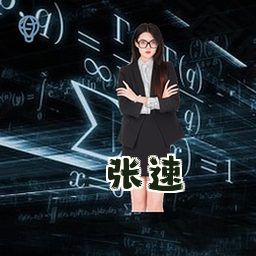 张速