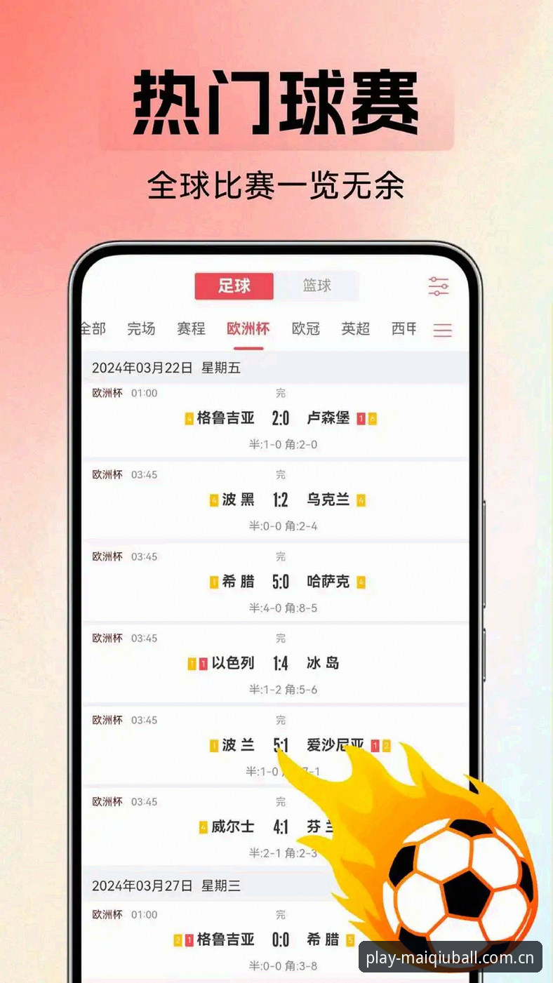 买球电脑版 买球体育平台最新动态:电脑版全面升级,助你高效掌控赛事