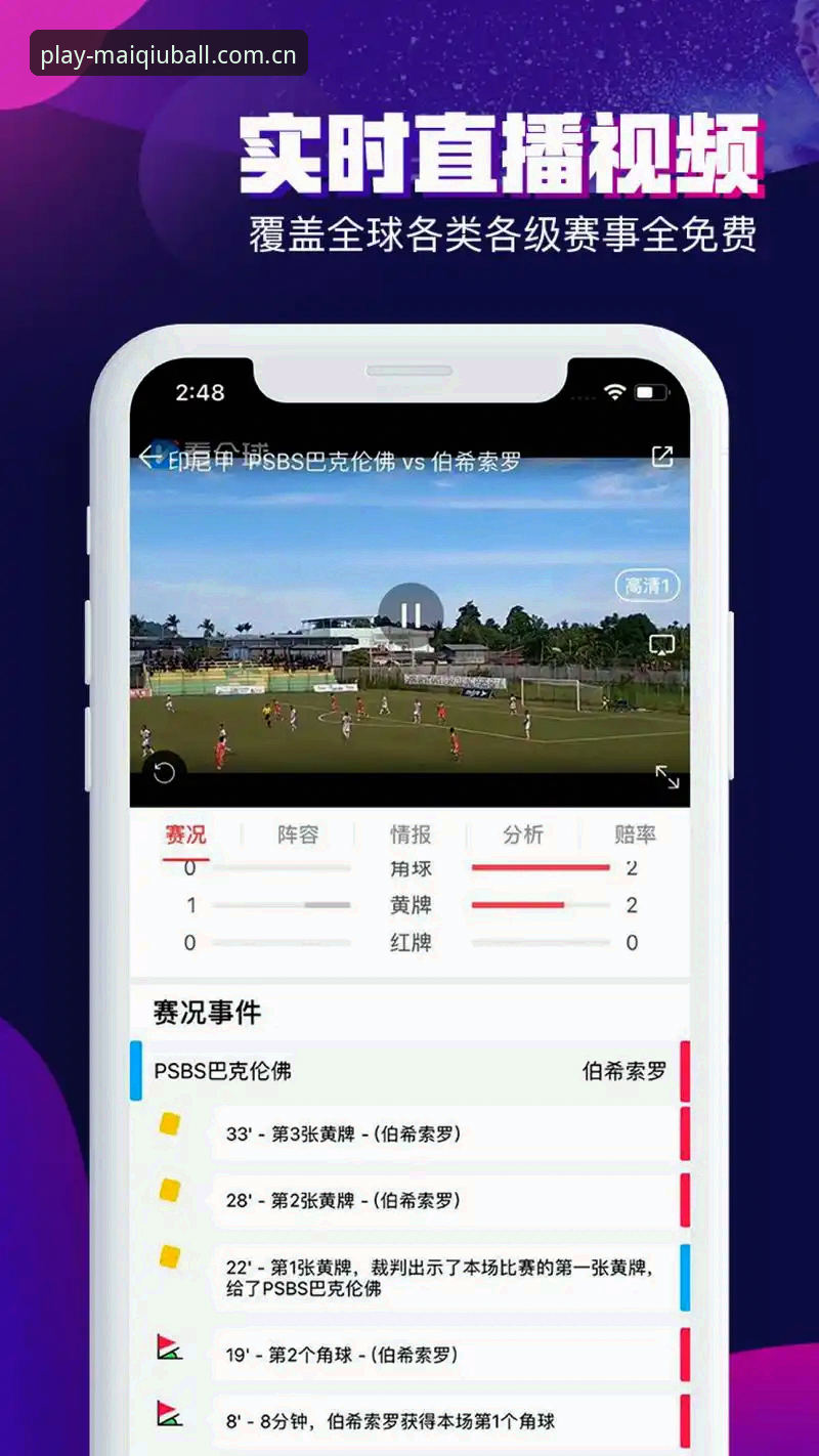 深度揭秘买球体育服务：新手必知的平台登录与APP使用全攻略