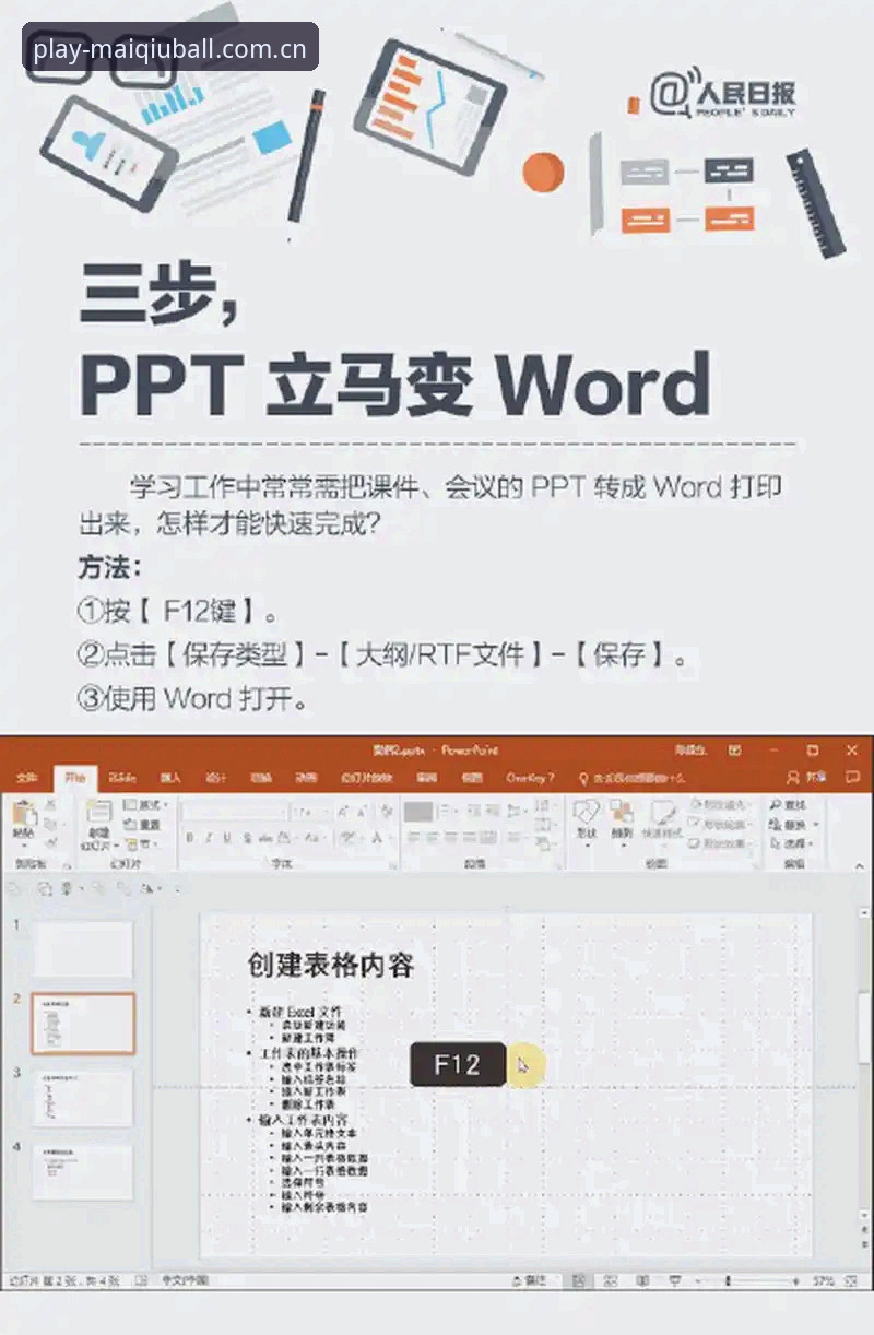 买球电脑版怎么玩？这些使用技巧让你效率翻倍